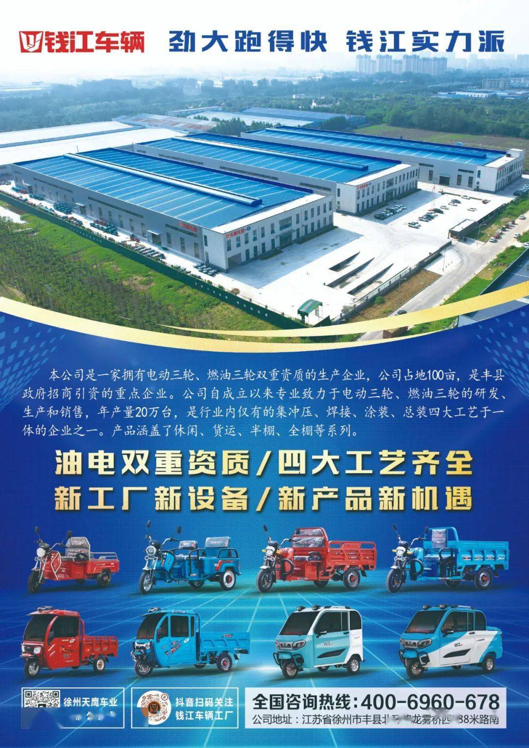 引爆市場，錢江車輛爆品齊發背后的“殺傷力”邏輯與信息系統集成服務賦能