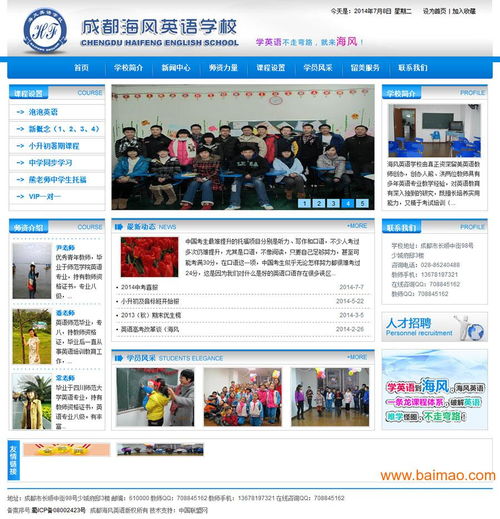 中國聯盟網網頁設計與網站建設 聚焦鹽城市場，解析廠家與價格策略